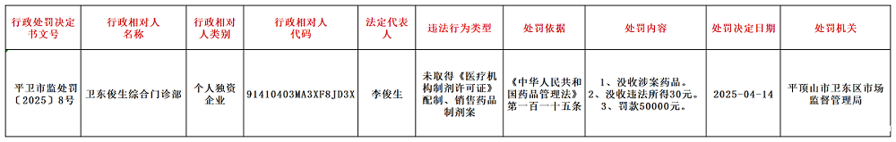 公示用表格_Sheet1.png